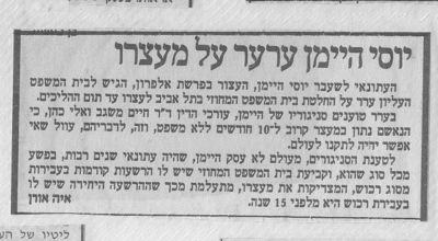 לחץ להגדלה